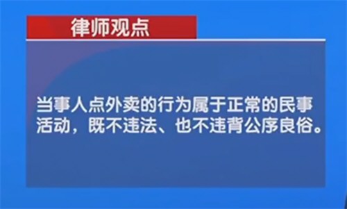 男孩偷吃变态辣外卖住院家长索赔