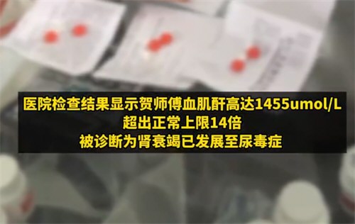 男子感冒去小诊所输液后确诊尿毒症