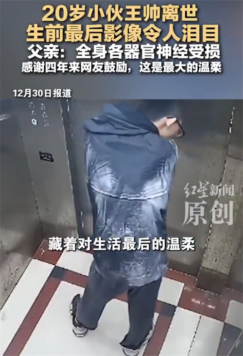 20岁小伙因不堪病痛折磨沉湖离世