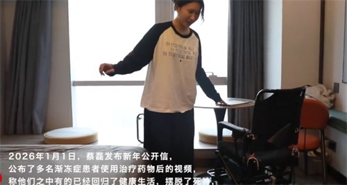 29岁渐冻症女孩重生感谢蔡磊