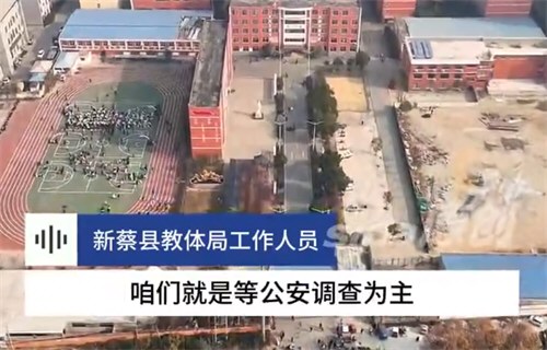 河南通报1名学生校内身亡