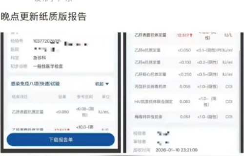 卫健局将调查疑小澈住院记录曝光