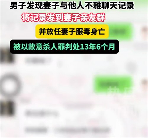 妻子隐私被丈夫发到亲友群后自杀