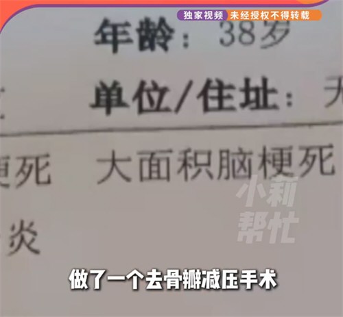 38岁女子呕吐一夜后突发脑梗瘫痪