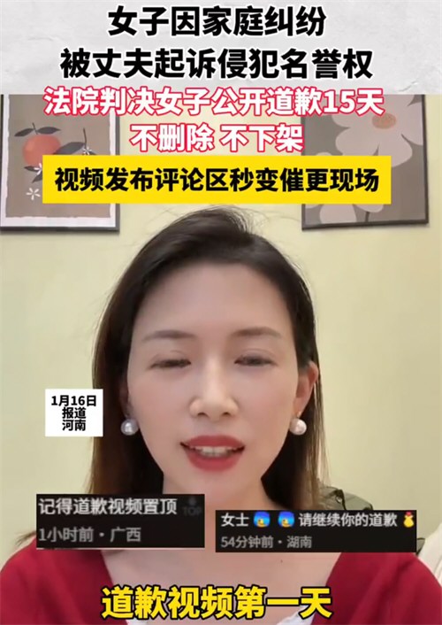 女子已第5天向出 轨丈夫道歉