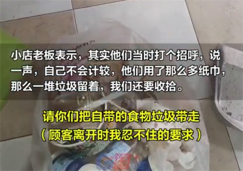 6人就餐仅花19元老板要求带走垃圾