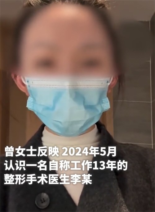 女子转账近25万做医美几近失明