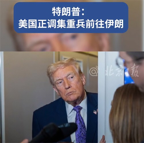 美国正调集重兵前往伊朗