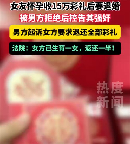 男子借钱付彩礼被女方告强奸 男子借钱付彩礼被女方告强奸