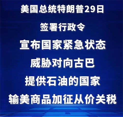 特朗普签署行政令宣布国家紧急状态 特朗普签署行政令宣布国家紧急状态