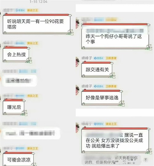 曝狗仔和金晨方谈判破裂