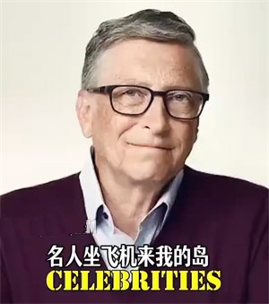 爱泼斯坦文件爆比尔盖茨曾患性病 爱泼斯坦文件爆比尔盖茨曾患性病