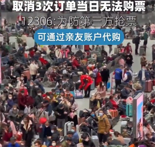 12306取消订单3次当日无法购票