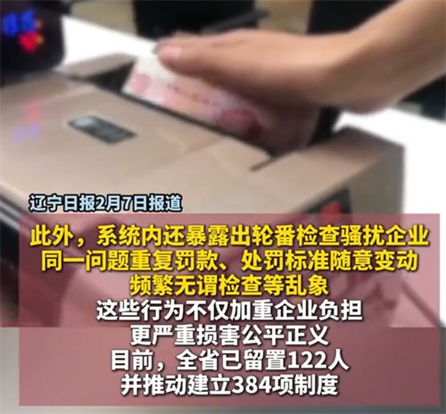 谁给了窗口人员收1614万的勇气