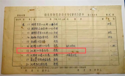 南京博物院事件最新通报