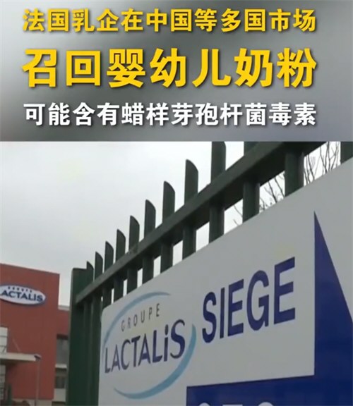 法国3名婴儿因食用问题奶粉死亡