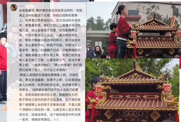 妈祖女孩被换神轿抬不动请回 妈祖女孩被换神轿抬不动请回