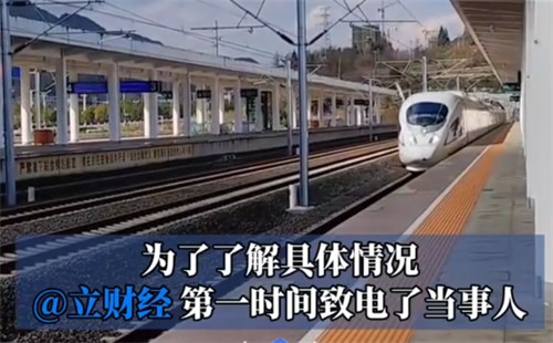 12306半夜候补成功1700元车票作废