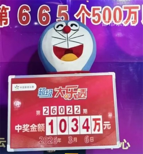 男子丽江旅游中奖1034万