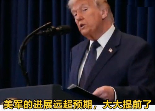 特朗普称战争已基本结束