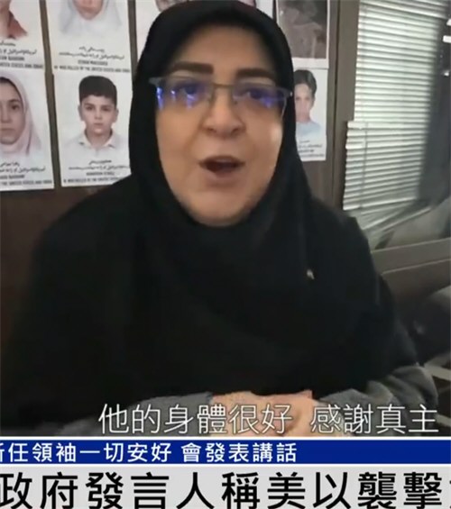 伊朗新任最高领袖在袭击中受伤 伊朗回应新最高领袖未发表讲话