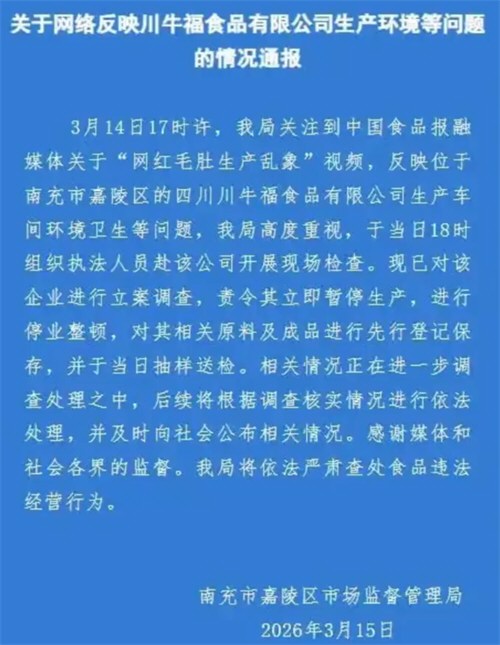 鹿哈或需赔偿消费者26.9亿元