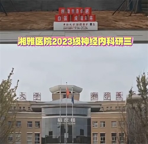 湘雅医院坠江学生曾多次求助