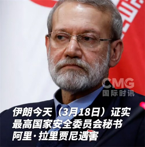 拉里贾尼与其子死于以军空袭