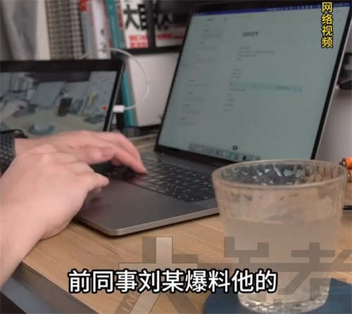 男子遭前同事背调杀月薪降5000