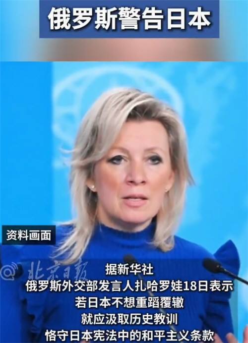 俄罗斯警告日本