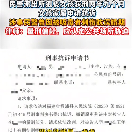 猥亵女孩民警曾被吸毒者刺伤耽误婚期