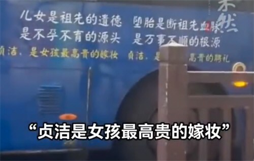 贞洁是女孩最高贵的嫁妆被印公交上