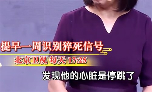 大爷心源性猝死沉睡3天被救回 大爷心源性猝死沉睡3天被救回