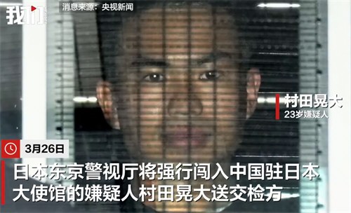 强闯我驻日使馆不法之徒长相公开 强闯我驻日使馆不法之徒长相公开