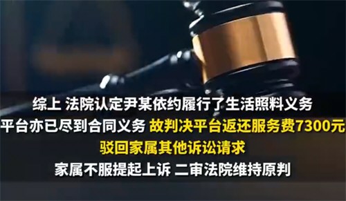 保姆上门当日病人死亡被索赔130万