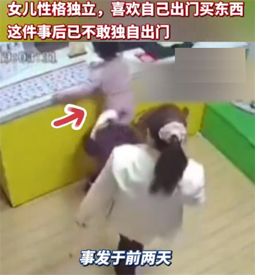 4岁女孩独自买汉堡遭陌生女子踢踹