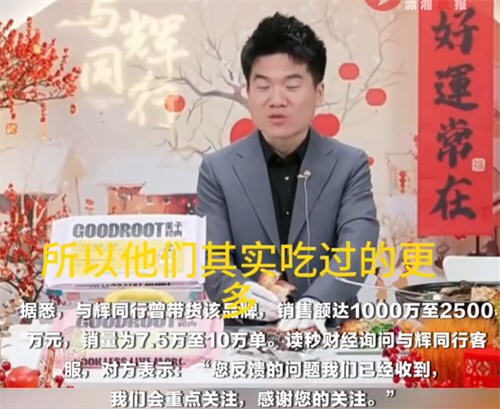 董宇辉曾说产品上播10天前有人试吃