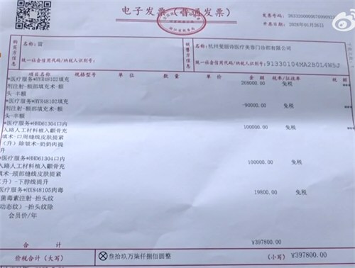 六旬老人花119万整容后觉得没效果 六旬老人花119万整容后觉得没效果
