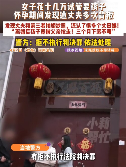 女子孕期得知丈夫出 轨20余人
