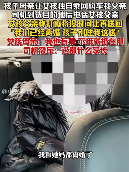 小女孩被离异父母双双拒收后续