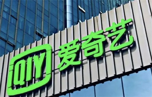 爱奇艺将转型成非中心化社交媒体