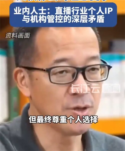 集体离职撕开东方甄选内部乱象