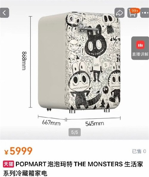 labubu冰箱被炒至19999元