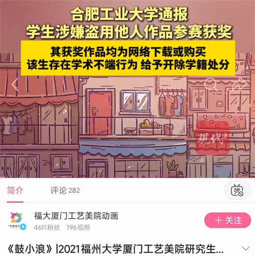 盗用他人作品获奖学生被开除学籍
