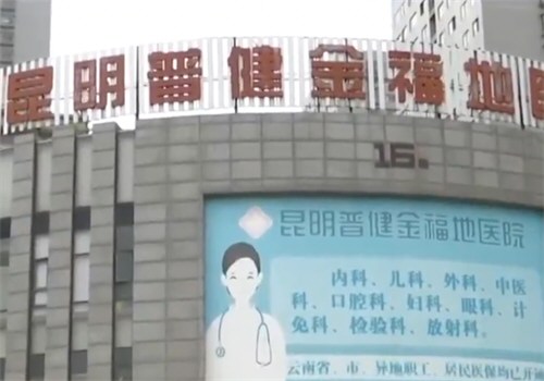 女子婚检查出高危HPV感染2次复查阴性 误检HPV阳性医院不道歉