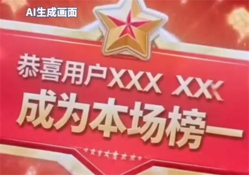 榜一大哥花400万追主播连面都没见过