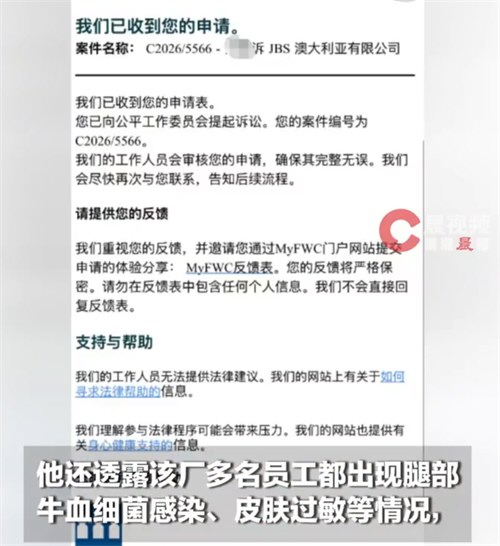 中国男子举报澳洲肉厂安全问题被辞