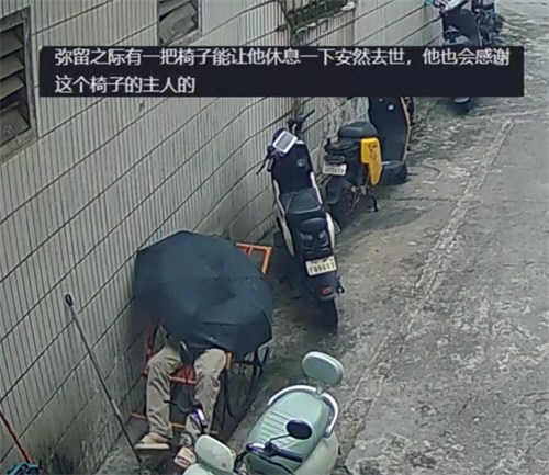 男子身体不适坐在路边摇椅上安详去世