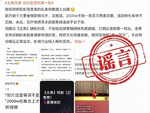 抖音禁止录播伪装为直播