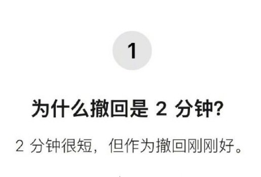 微信回应只能撤回2分钟内消息